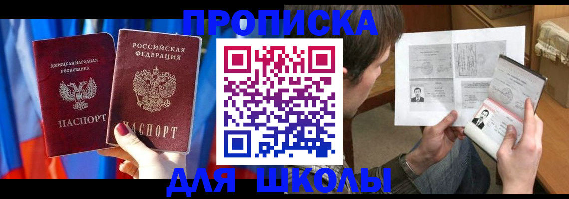 миграционный учет в Зее