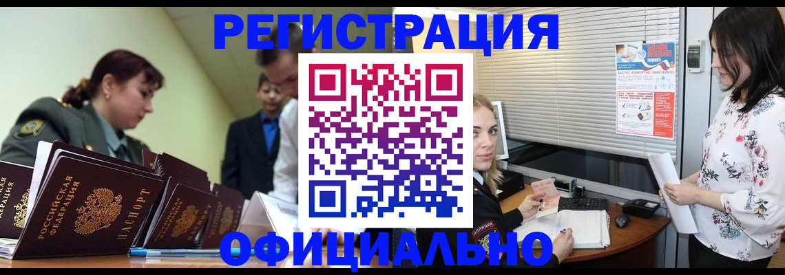 найти адрес прописки в Зее