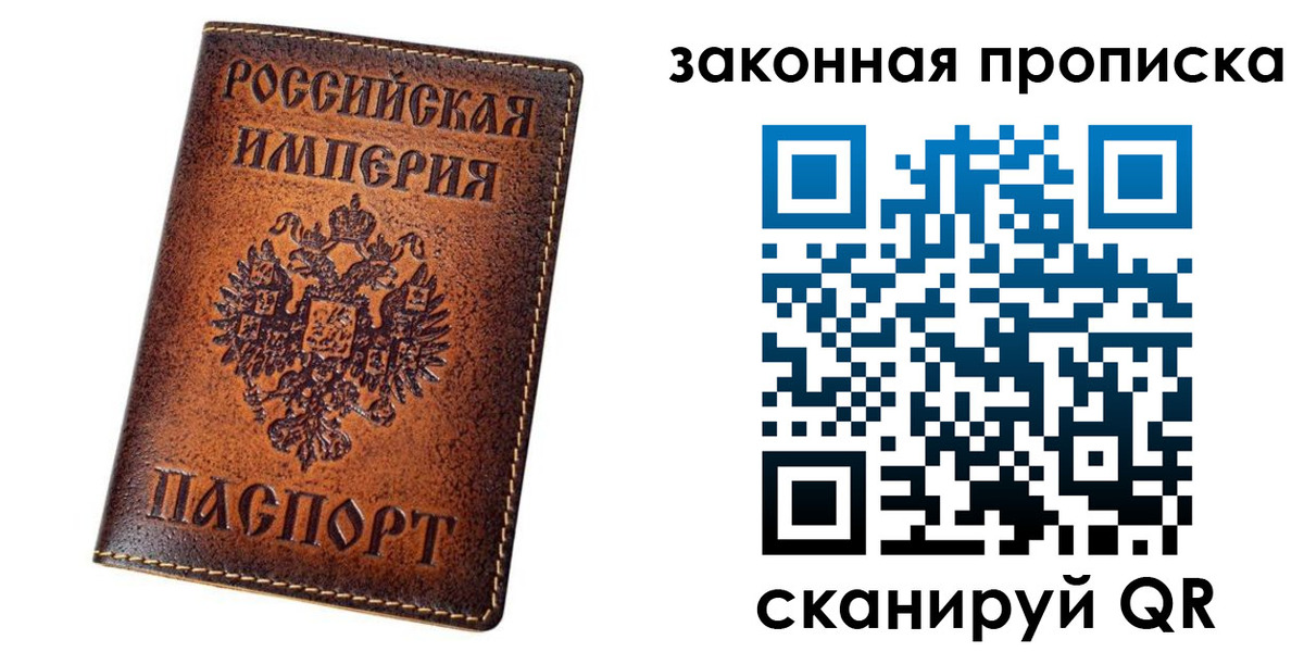 временная регистрация надежно в Зее