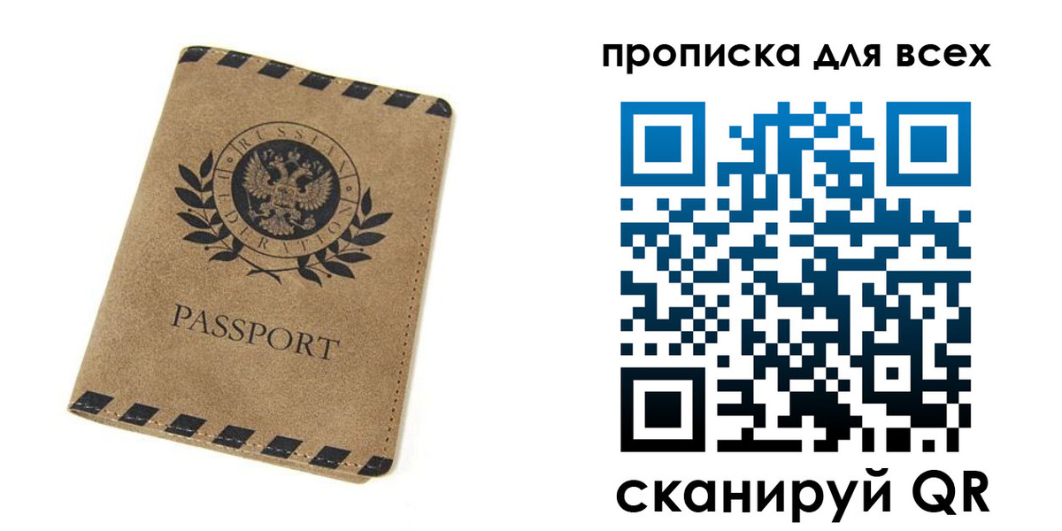 найти адрес прописки в Зее