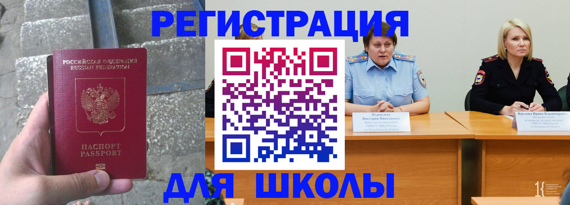 купить прописку в Зее