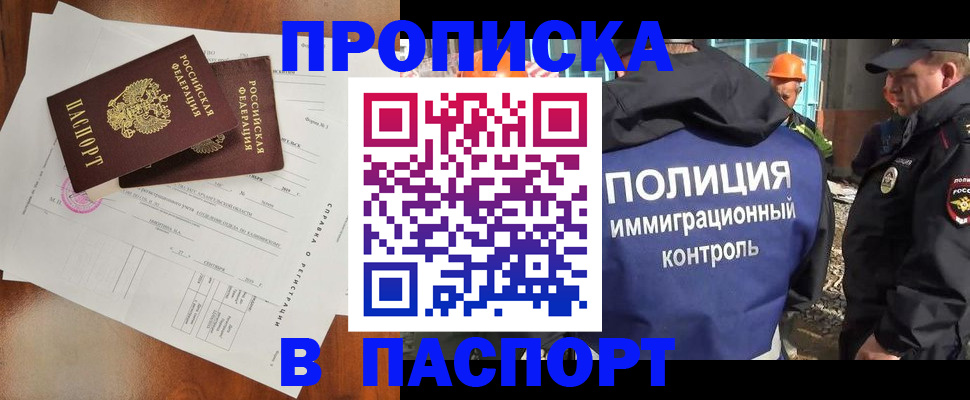 где прописаться в Зее