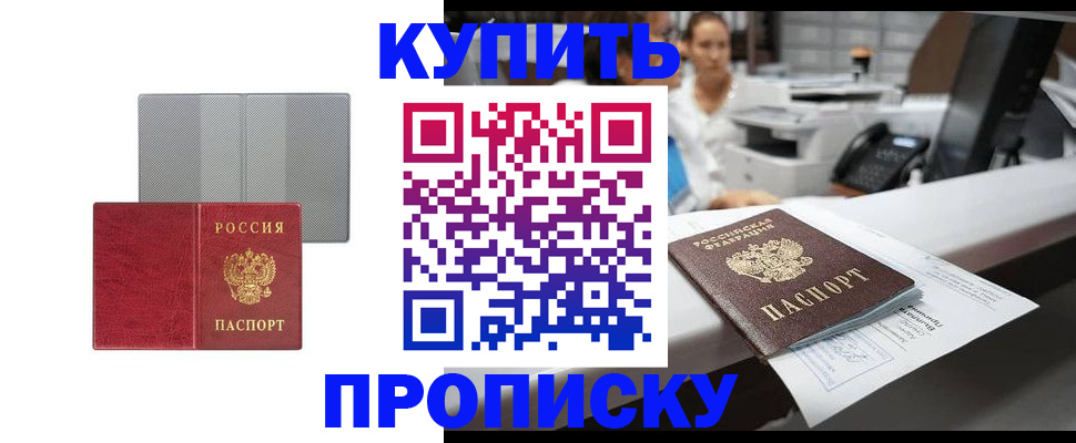 миграционный учет в Зее