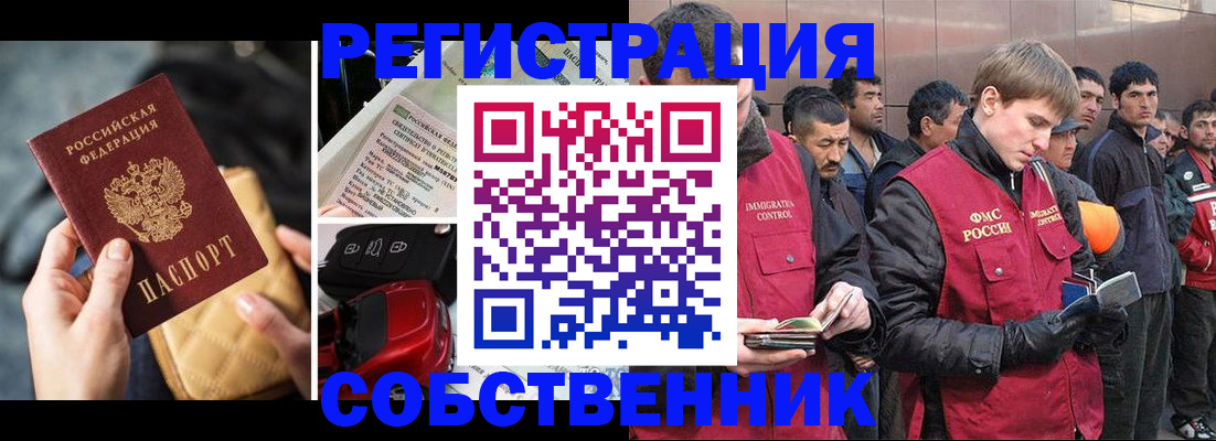 прописка для военкомата в Зее