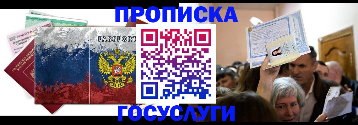 найти адрес прописки в Зее